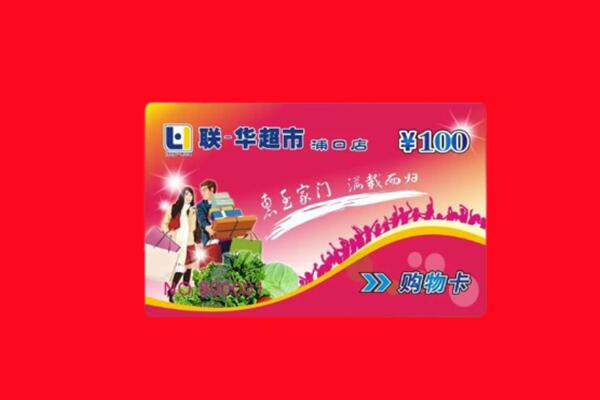 黑河市孙吴回收购物卡